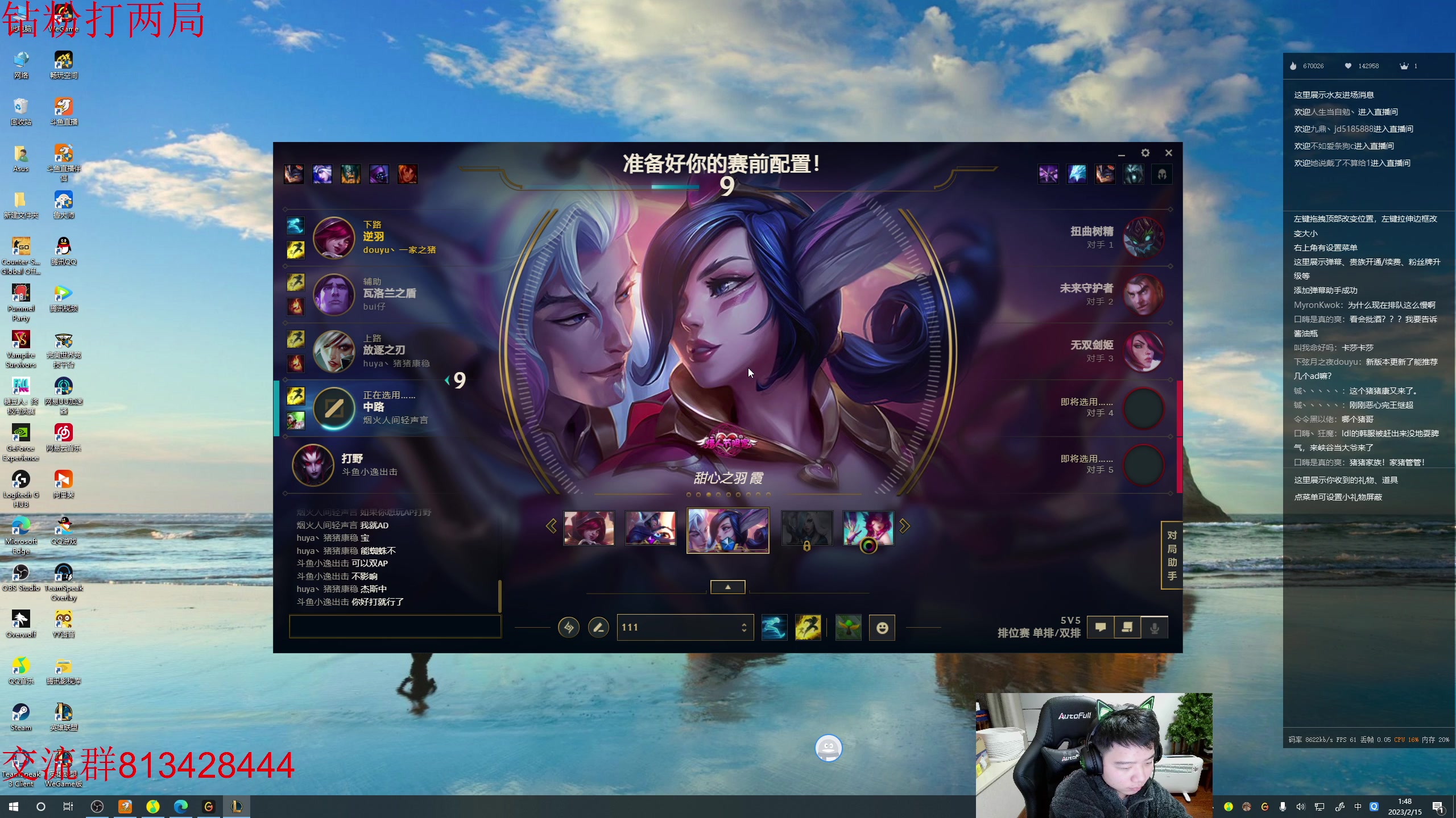 【2023-02-15 01点场】一家之猪ovo：情人节快乐兄弟们 峡谷王者局