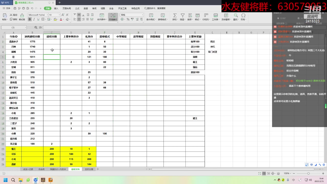 【2023-02-15 19点场】兰色星空123：水友春季赛第四场