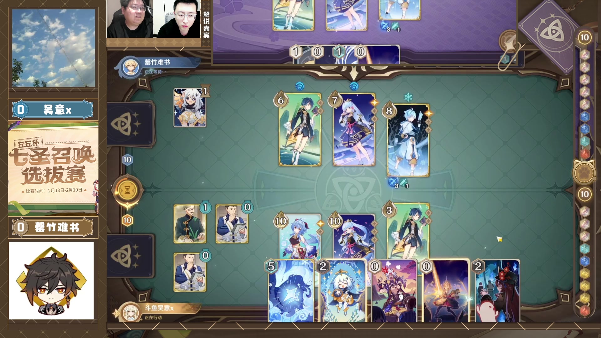 【2023-02-14 17点场】原神龙四爷：【丘丘杯-解说】16进4第一组胜者组