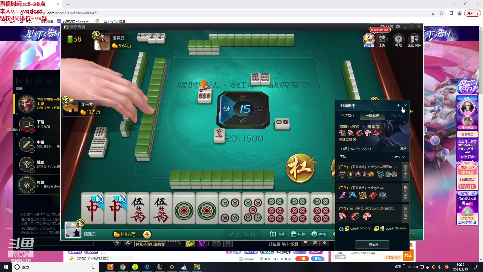 【2023-02-15 10点场】路浩东ouo：你们不配拥有治疗德莱文