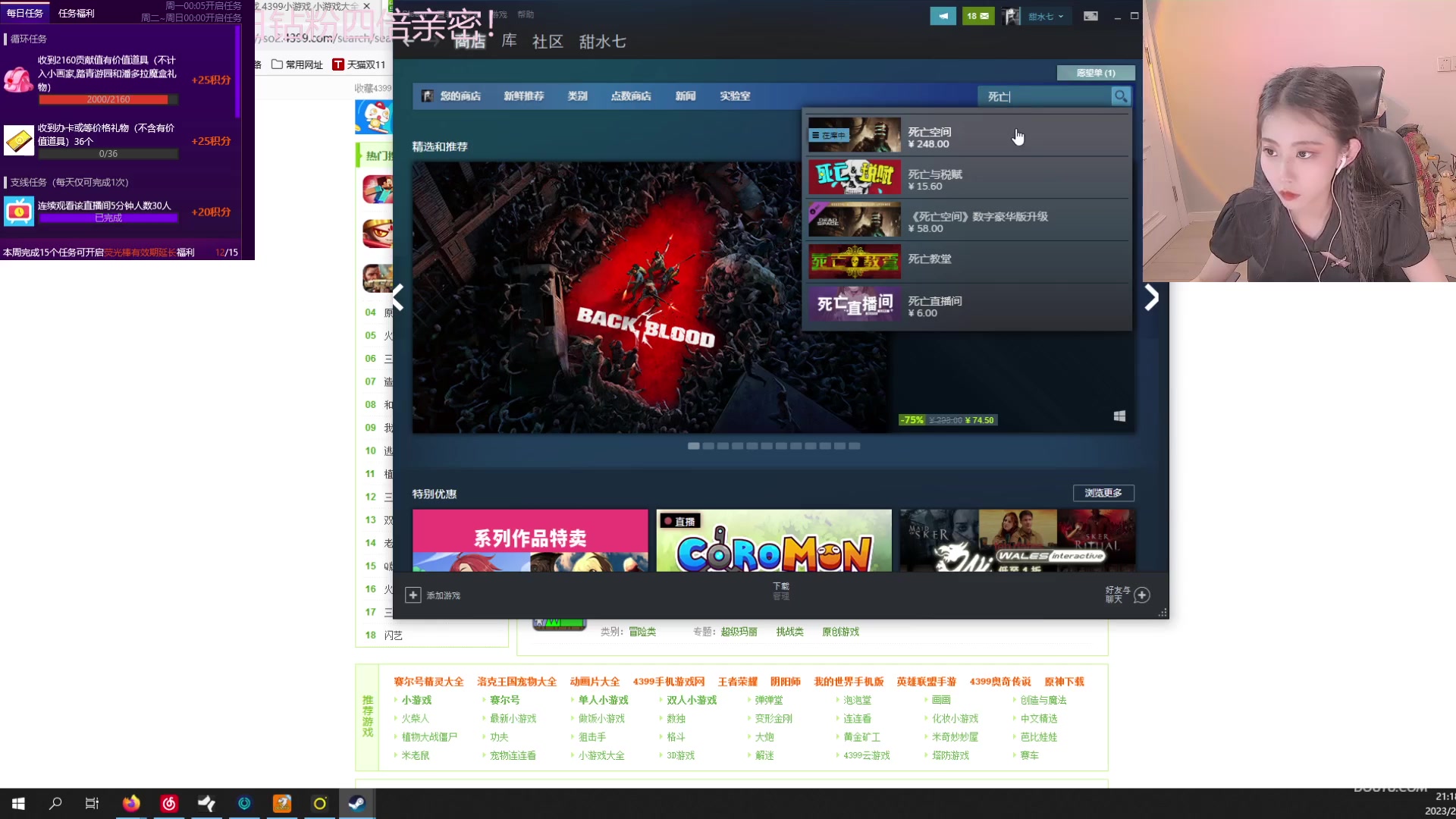 【2023-02-14 20点场】甜水七：双倍亲密度吖今天！