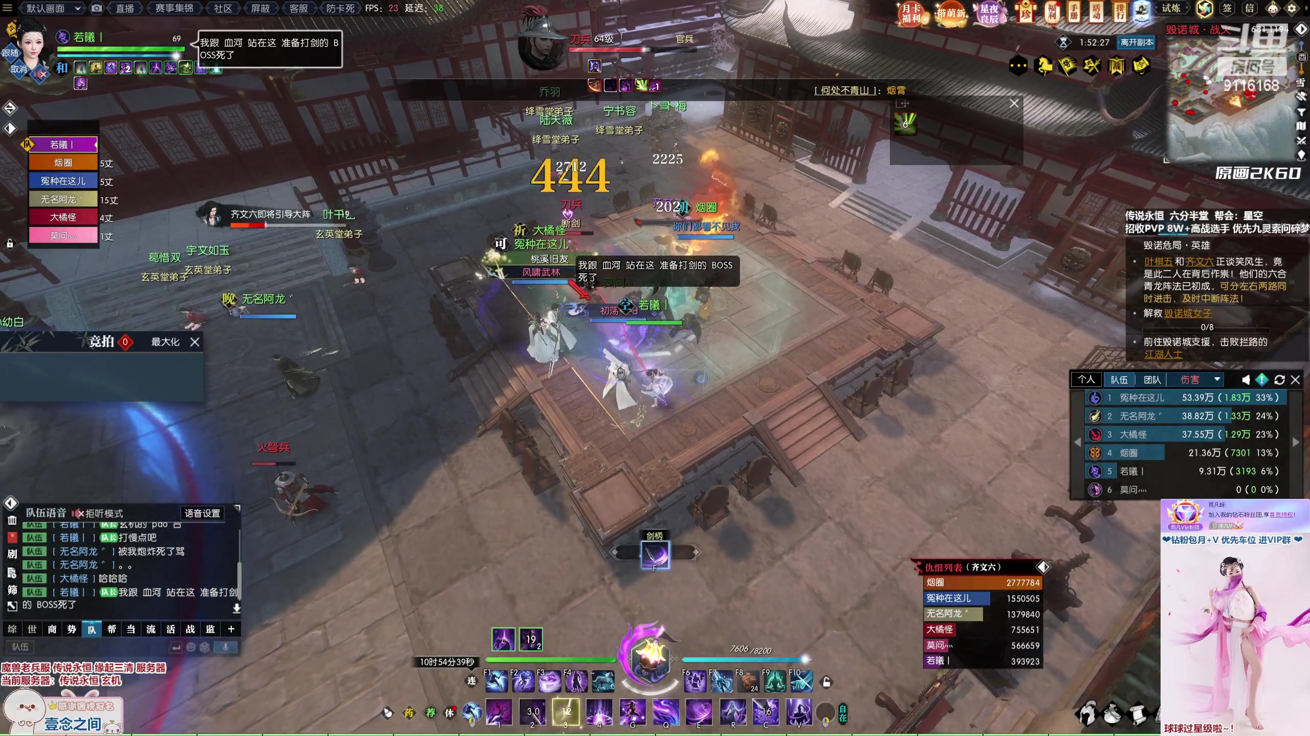 【2023-02-14 23点场】雨凡呀：【传说永恒 缘起三清】萌新可进，欢迎上车