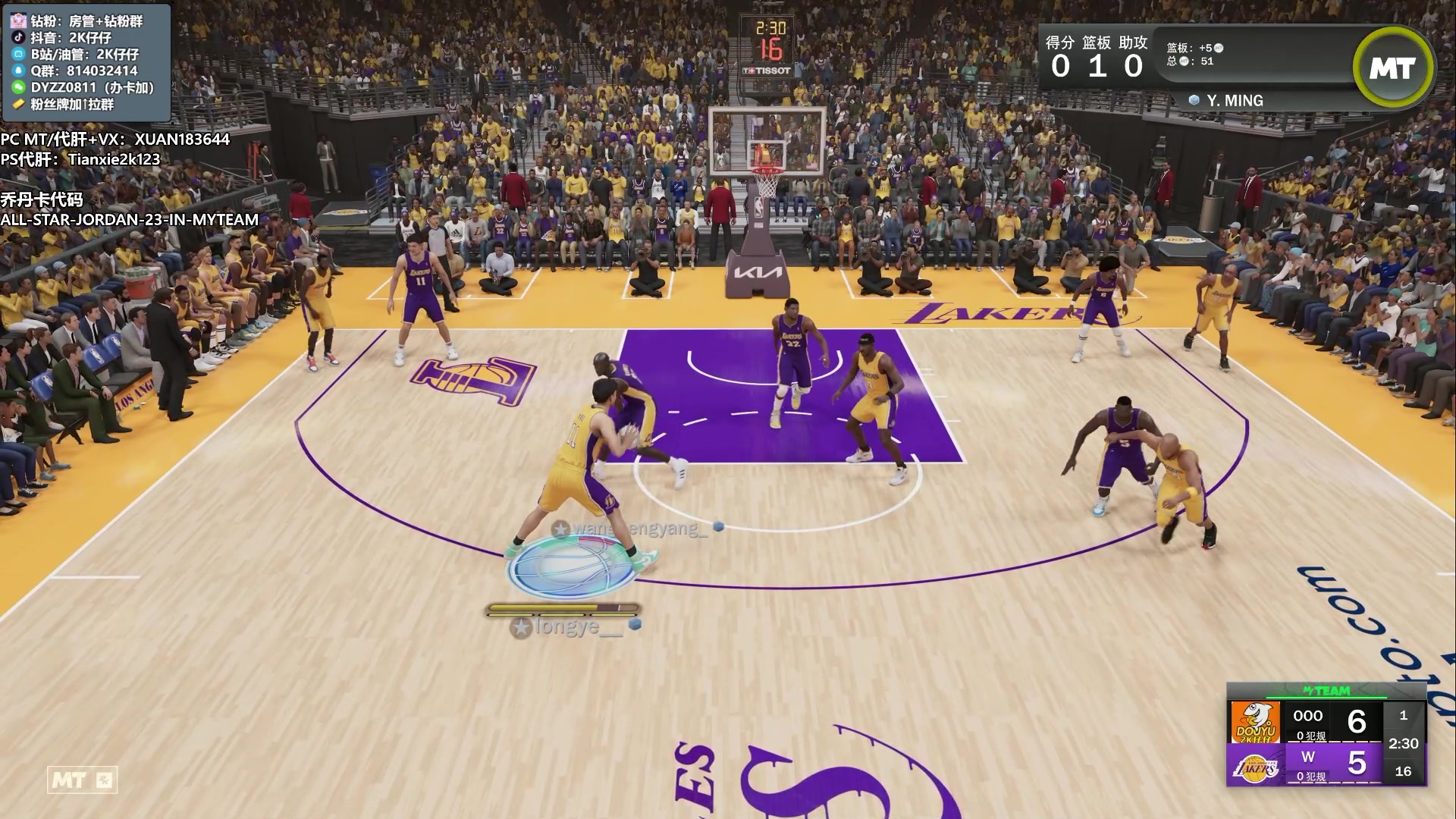 【2023-02-15 00点场】2K仔仔：【仔仔】NBA2K MT
