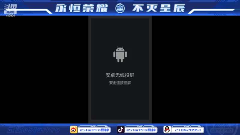 【2023-02-15 22点场】eStarPro易峥：啊哦噢噢噢噢！