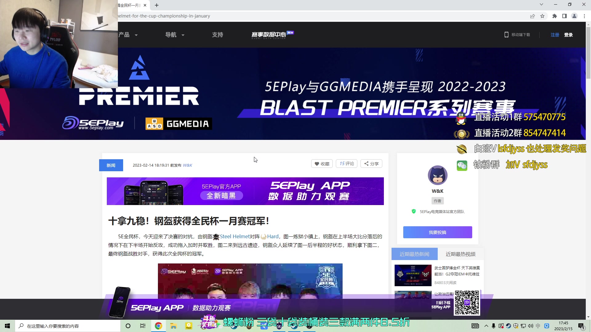 【2023-02-15 17点场】sakula吴润波：好好打awp,注意看注意学