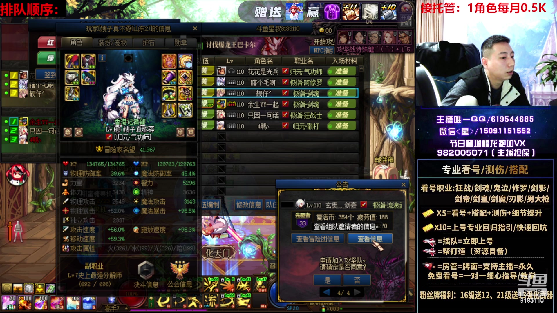 【2023-02-08 19点场】星灬叔：专业看号测伤、回归指引、帮打、跨4主播