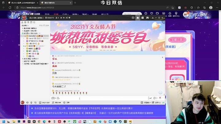 2.14歌咏会-怼怼cut
