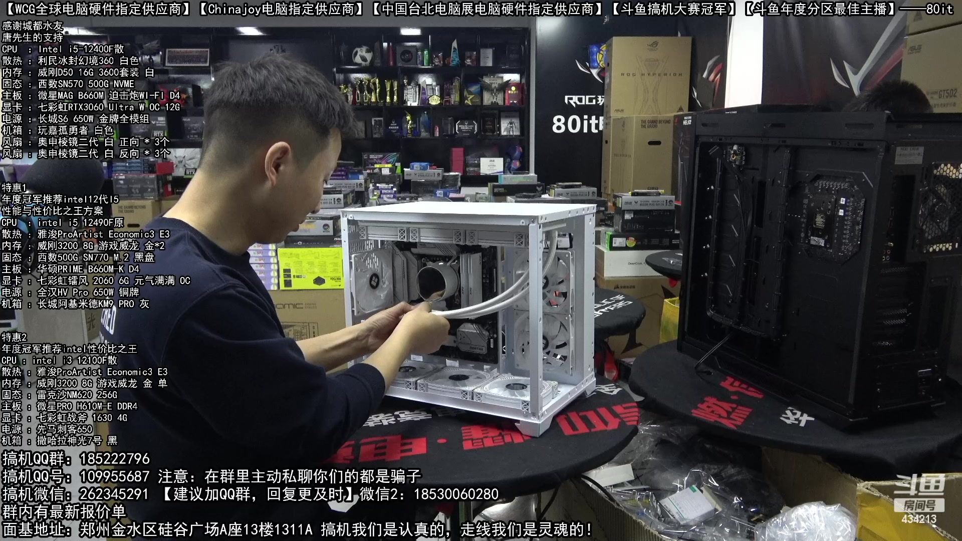 【2023-02-15 21点场】80it电脑网：郑州80it：情人节返场电脑活动开始啦！