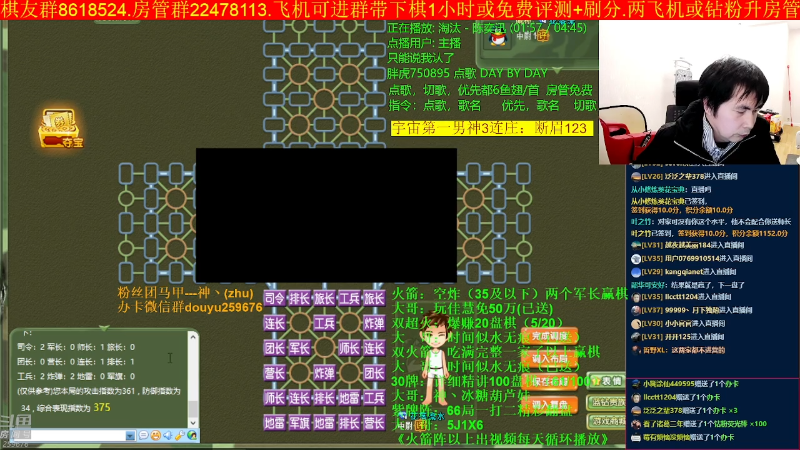 【四国军棋】神机小诸葛的精彩时刻 20230215 22点场