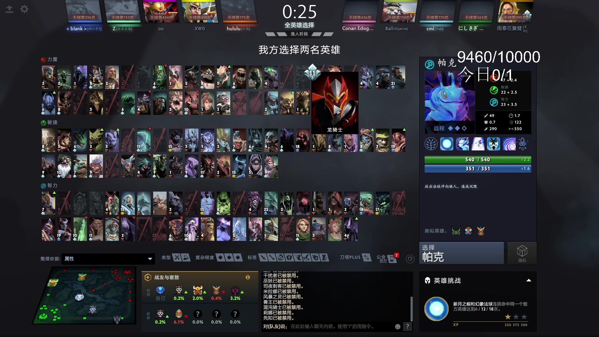 【2023-02-12 10点场】张益达W：zyd：东南亚单排~！