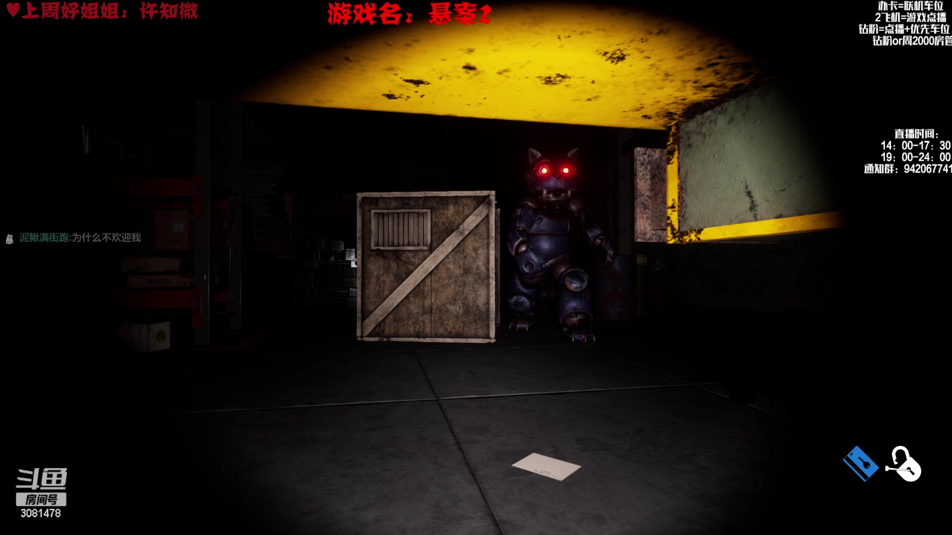 【2023-02-15 01点场】陌陌孖然：小陌:恐怖游戏悬案2