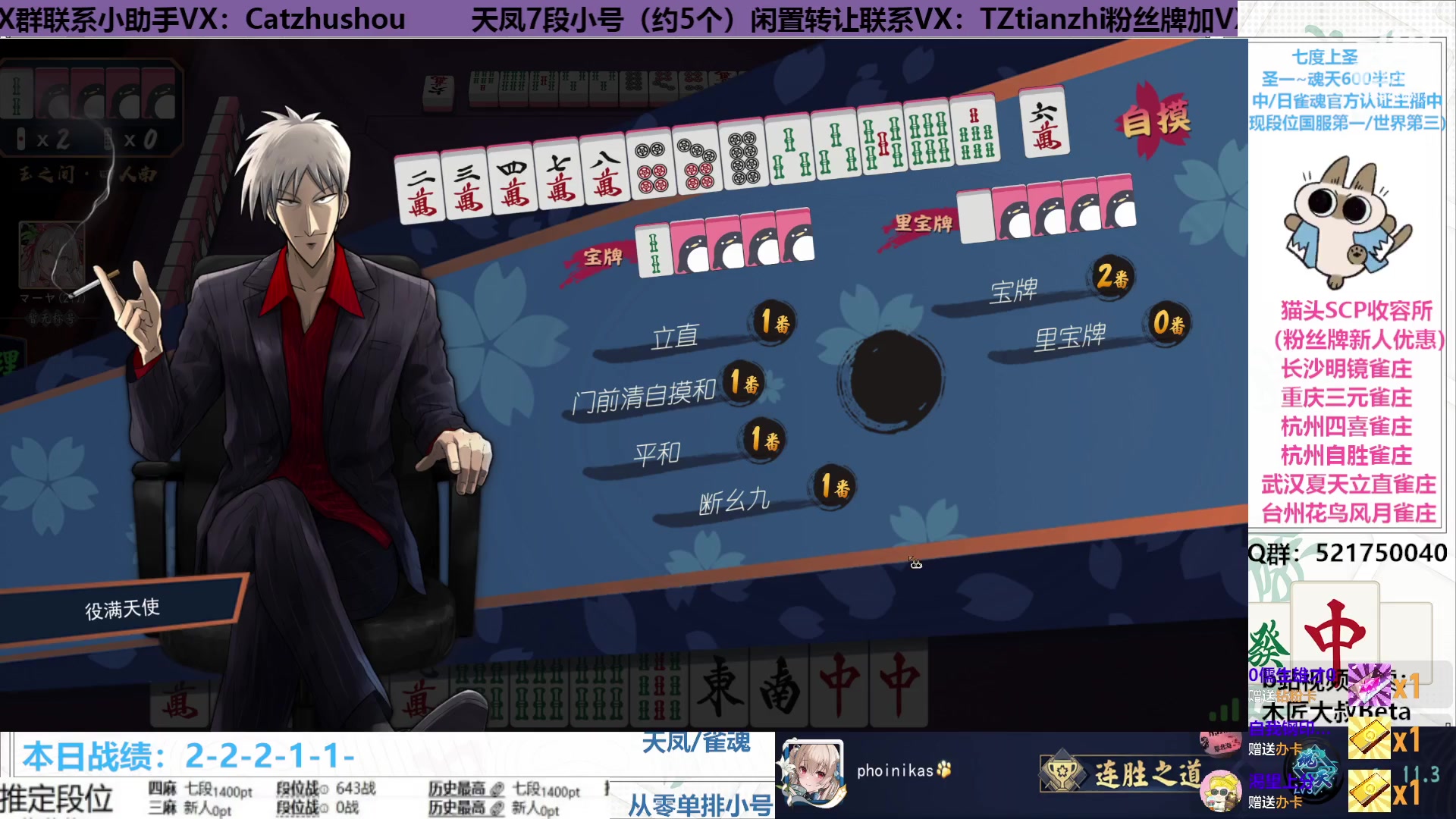 【2023-02-14 22点场】拓麻合鸟子：臭小子情人节还看直播？