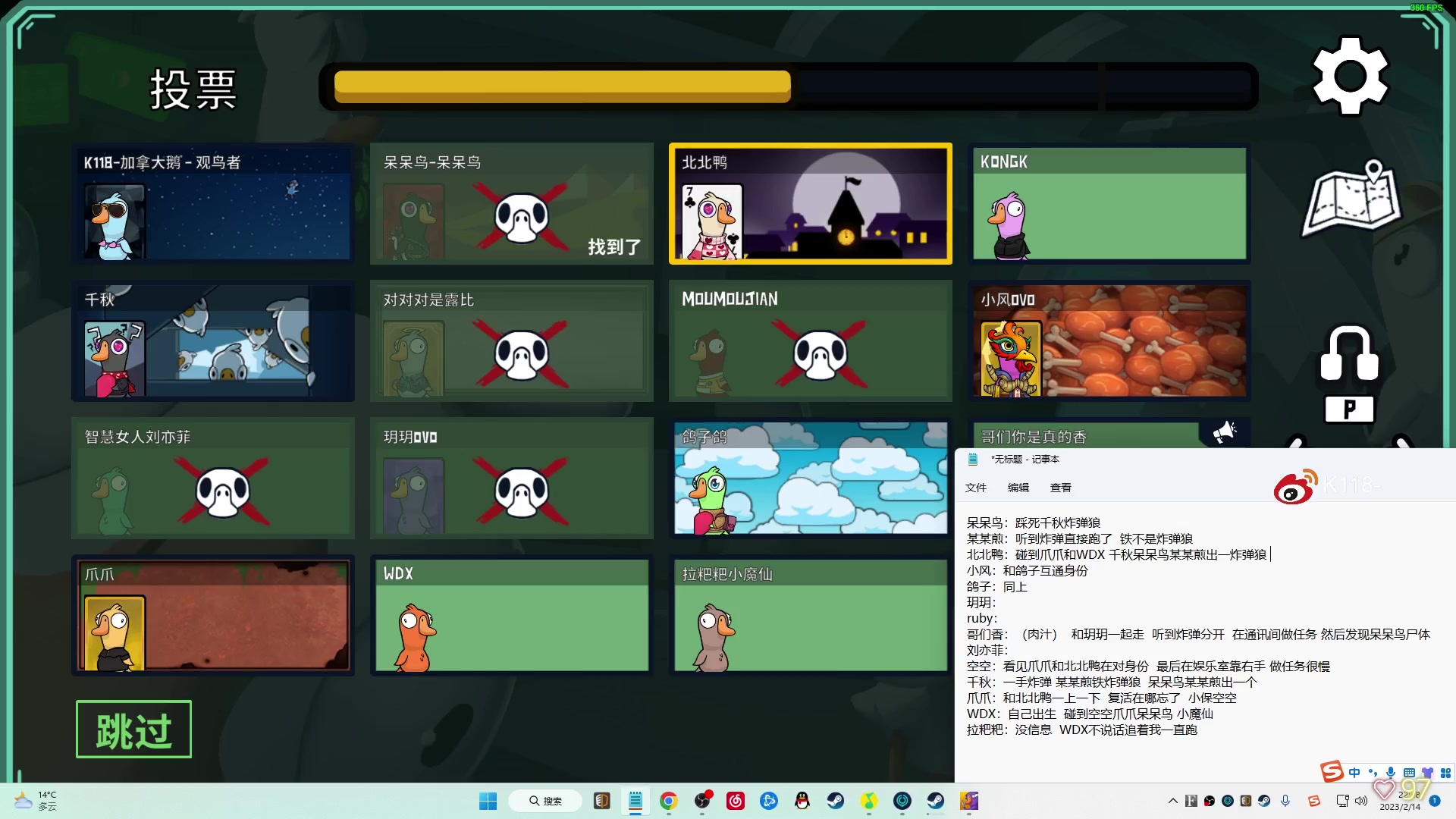 【2023-02-14 22点场】K118吗：祝各位情人节快乐~ 双倍亲密度！