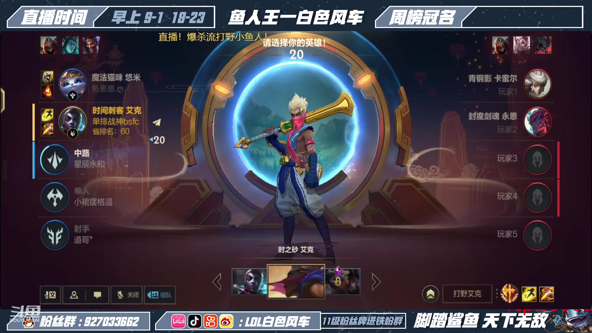 【2023-02-15 12点场】白色风车丶丶丶丶：国一小鱼人！峡谷之巅第二！光脚流进来学！