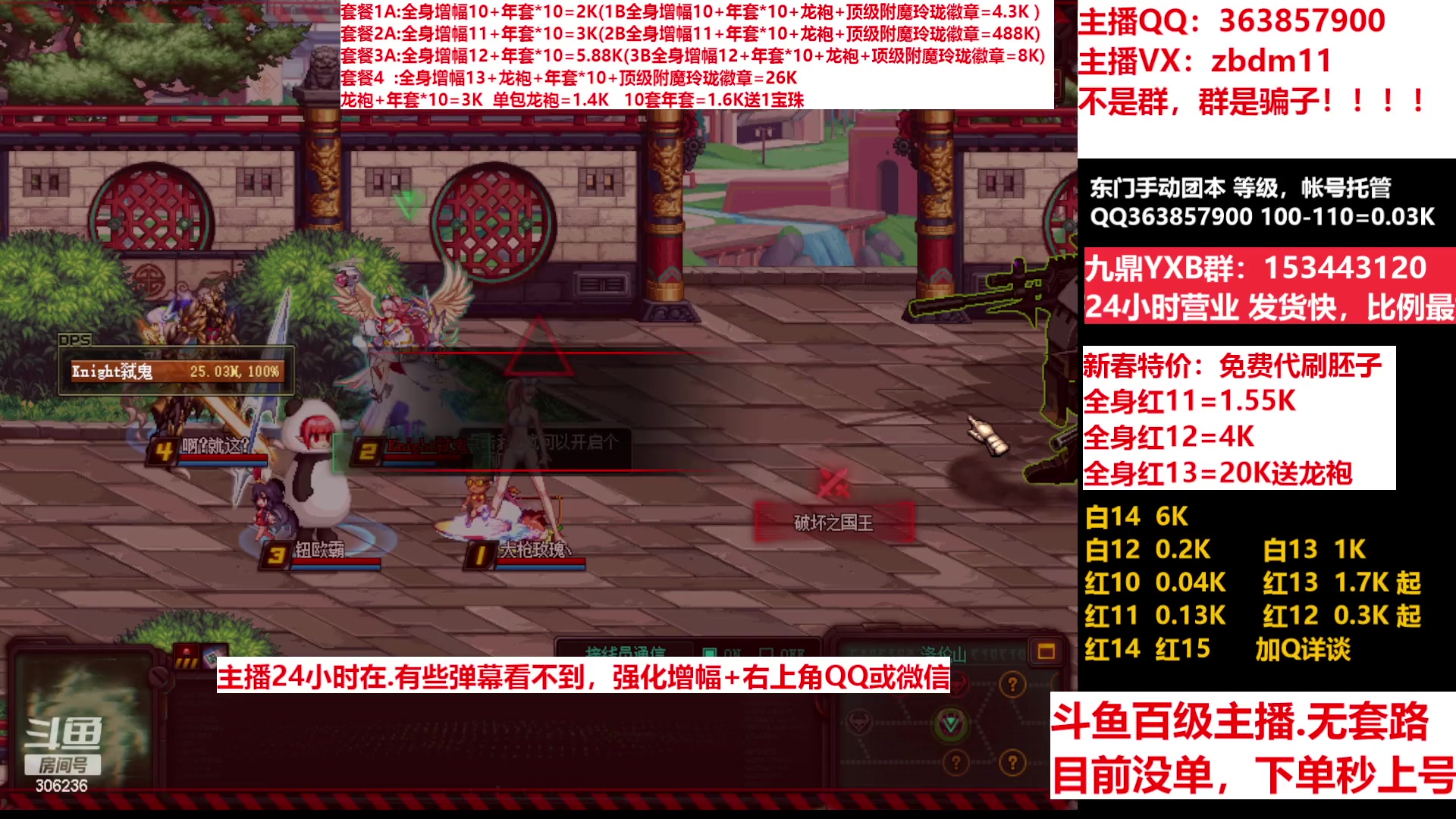 【2023-02-15 14点场】主播东门：东门：增幅强化套餐礼包