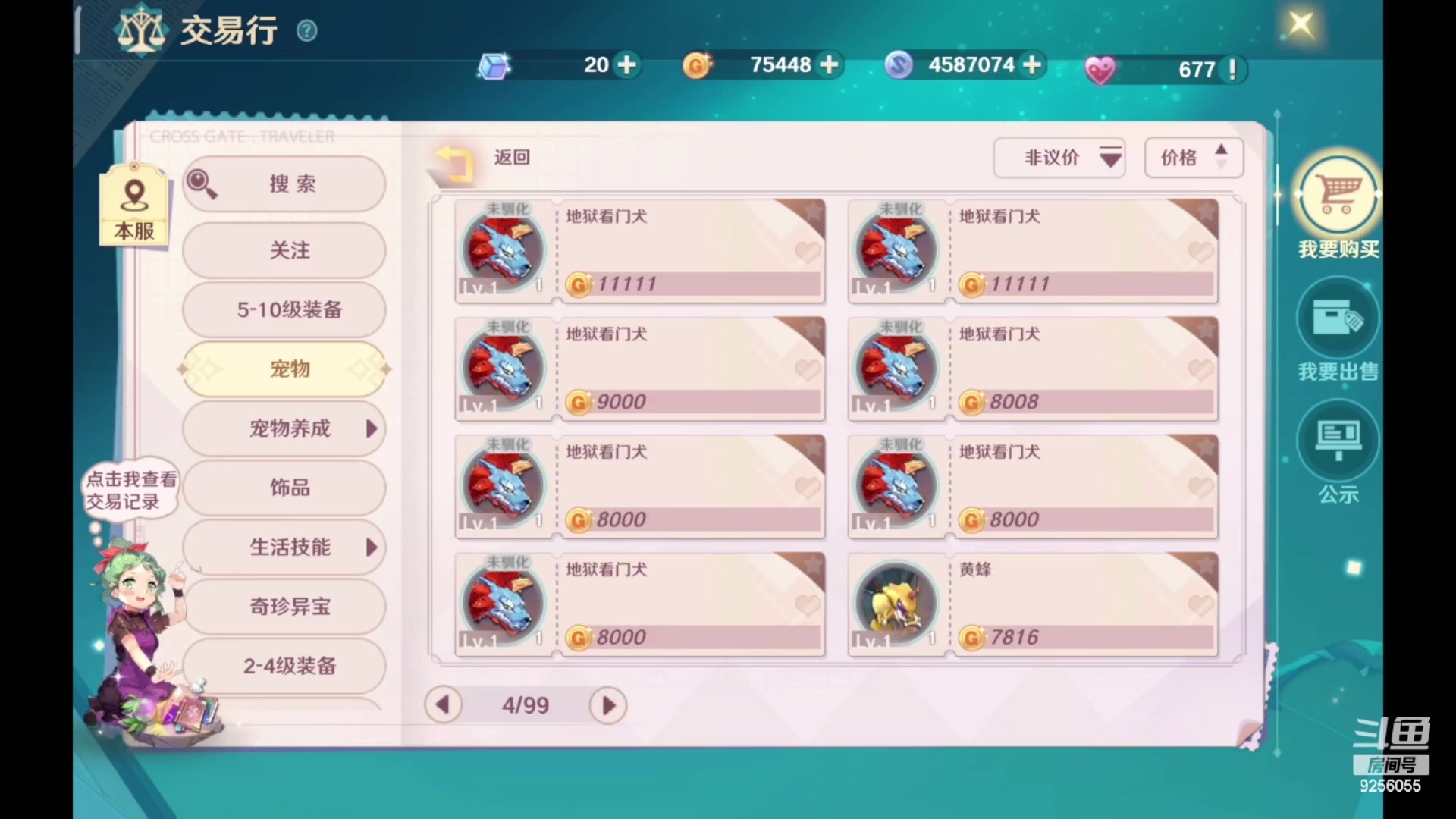 【2023-02-12 17点场】纸鸢飞路：魔力宝贝一起来玩吧
