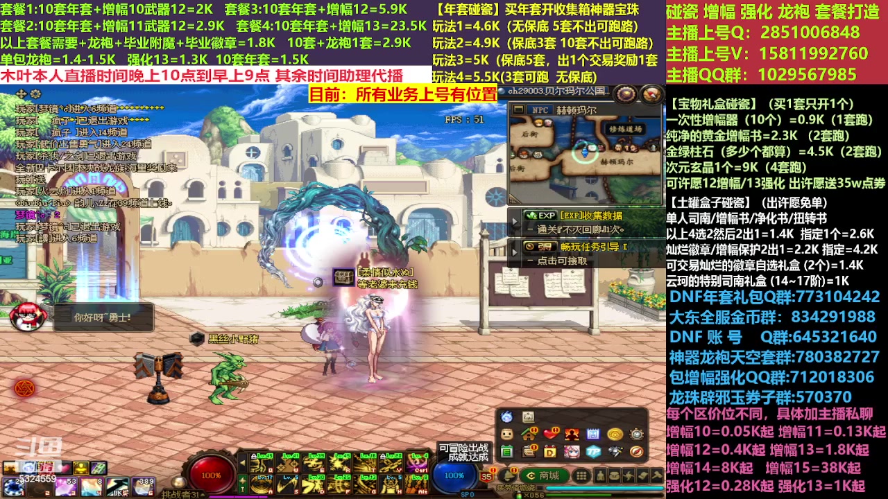 【2023-02-15 18点场】DNF木叶剑心：二台:新春碰瓷强化增幅龙袍打造