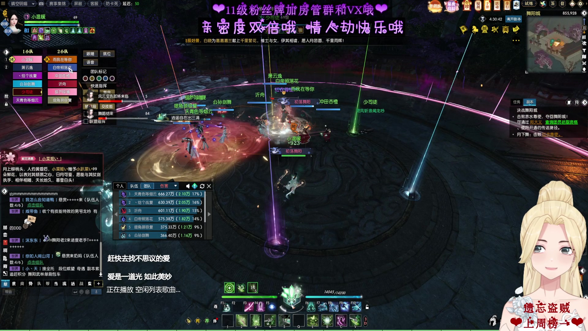 【2023-02-14 22点场】温暖的暖眸：暖暖-情人劫甜吗？