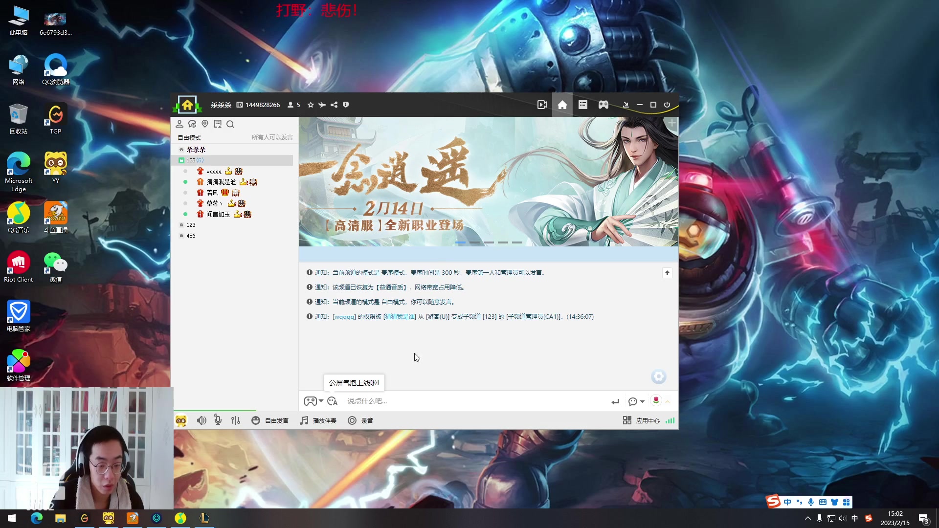 【2023-02-15 14点场】风中追风Fzz1：卷毛：今天组排！