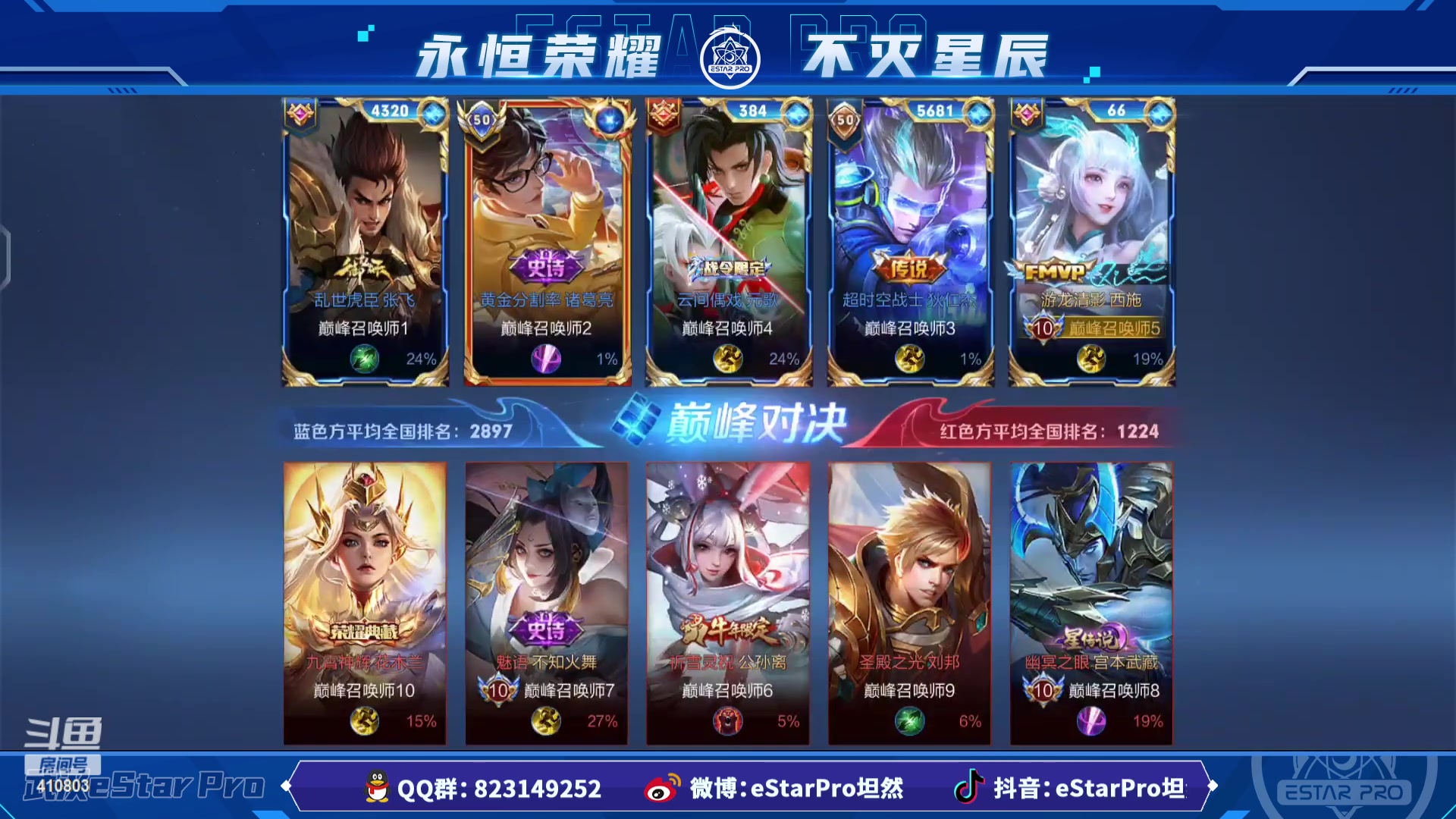 【2023-02-14 22点场】eStarPro坦然：打一会儿游戏~