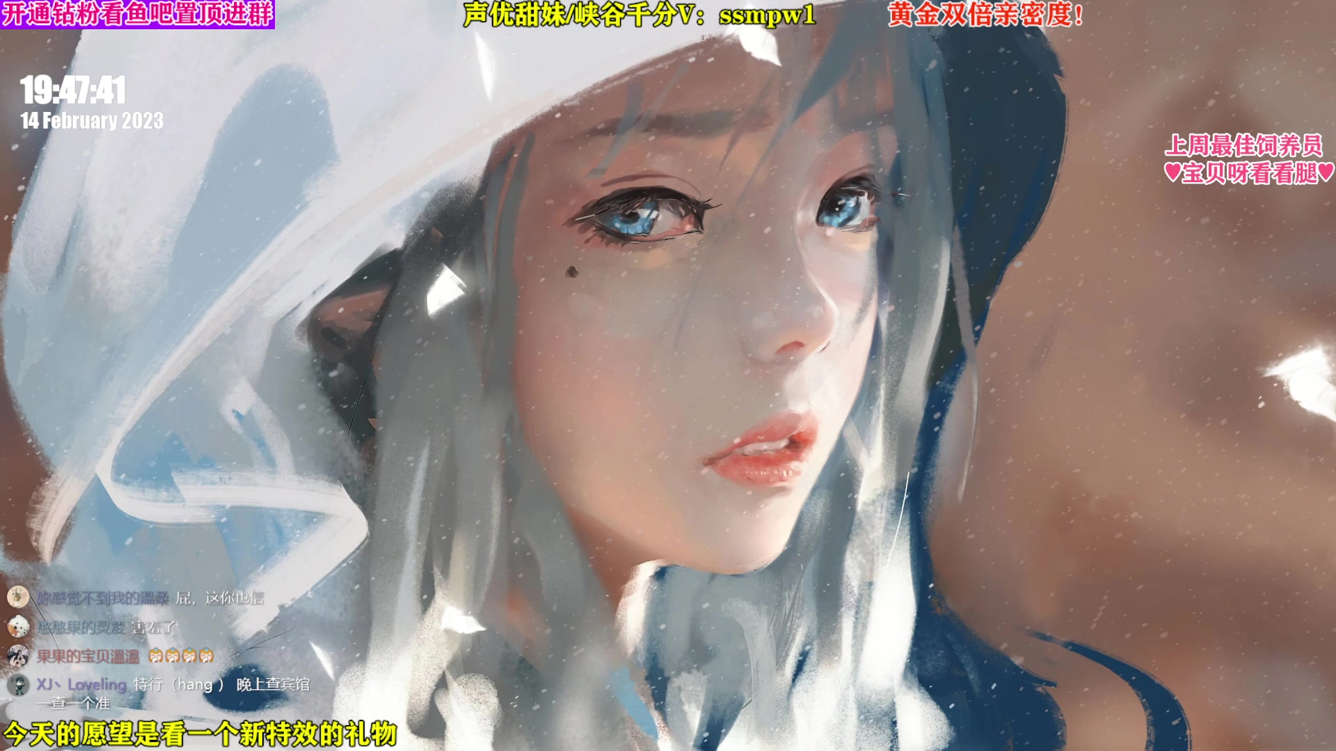 【2023-02-14 19点场】果小果是个弟弟：果小果：情人节当然要直播啦！