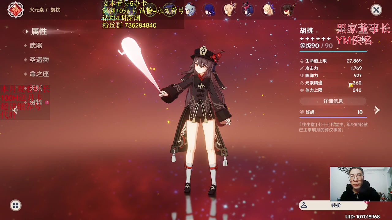 【2023-02-14 20点场】刻晴天下第一优雅：免费看号 1卡补星