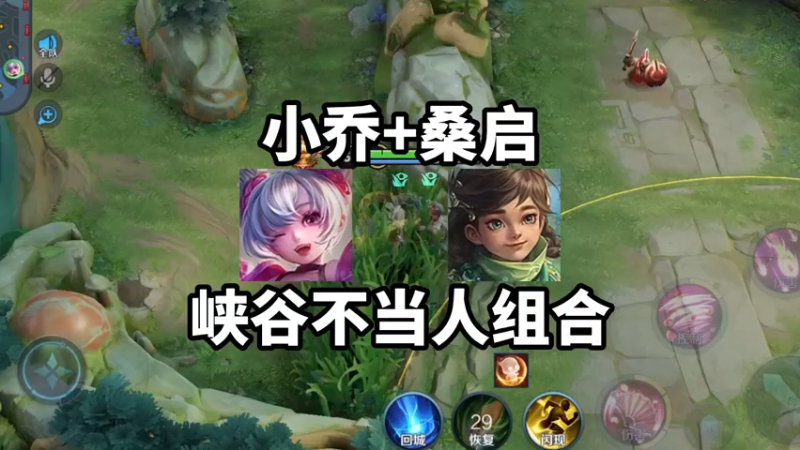 峡谷老六组合之双重击飞流