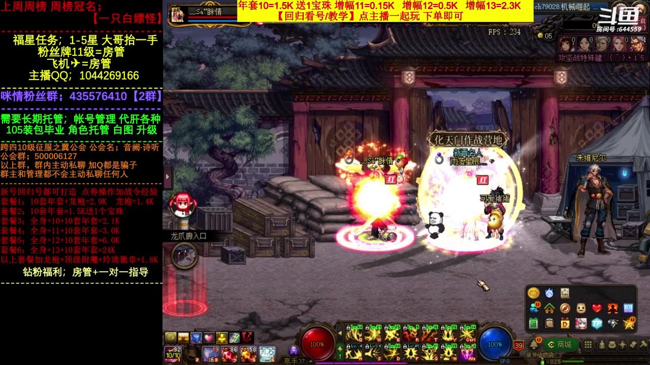 【2023-02-15 00点场】DNF咪情：国服跨四二指励志玩家，江西第一深情。