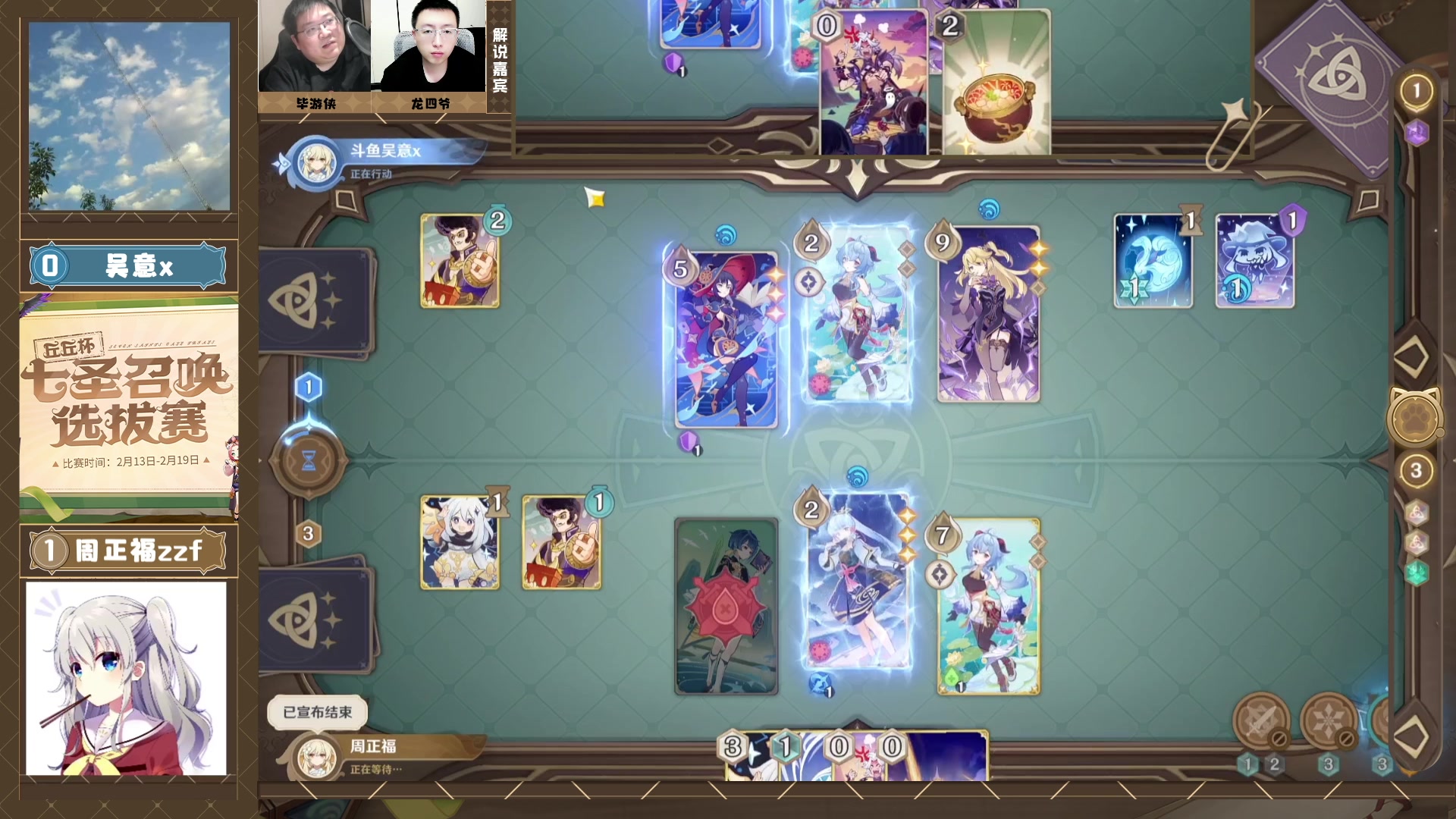 【2023-02-14 20点场】原神龙四爷：【丘丘杯-解说】16进4第一组胜者组
