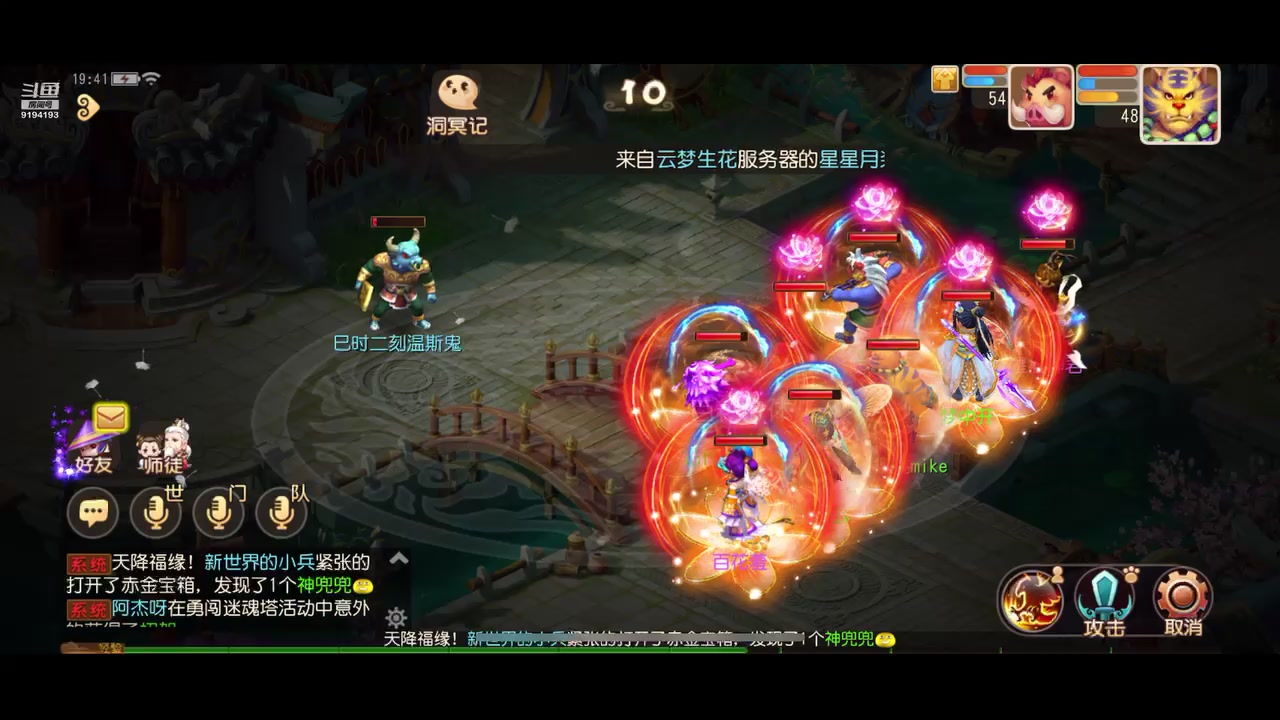 【2023-02-10 19点场】樱桃mike：梦幻手游喜欢