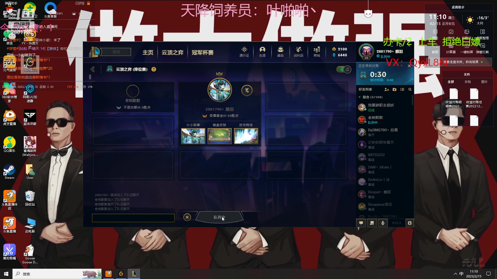 【2023-02-15 10点场】晴天QyxL：晴天：魔盗团之三星大炸蟹