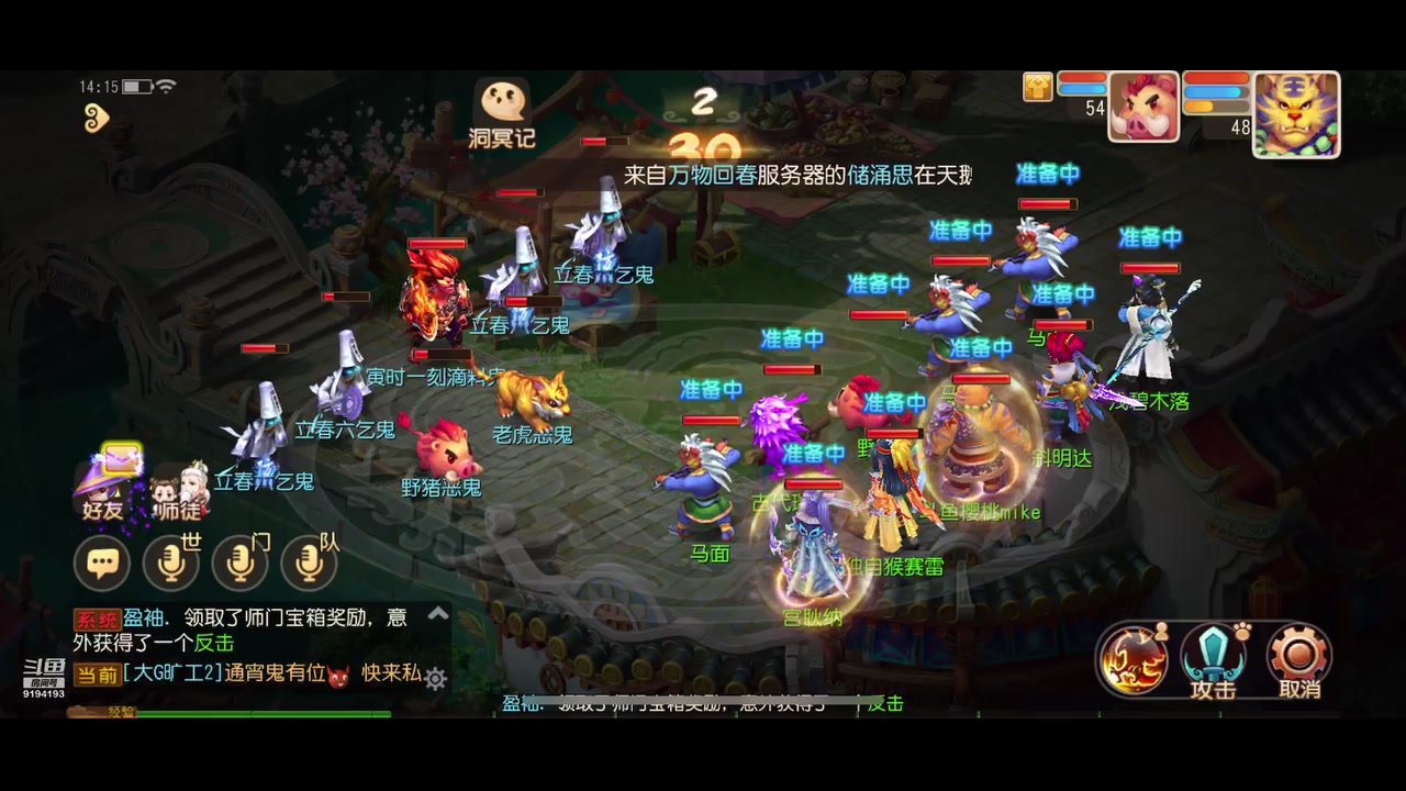 【2023-02-10 13点场】樱桃mike：梦幻手游喜欢