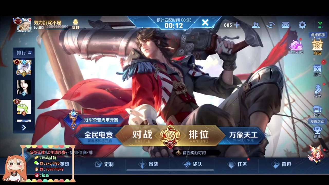 【2023-02-13 20点场】熊崽ouo：现在满脑子都是巅峰赛，做梦都是巅峰赛！