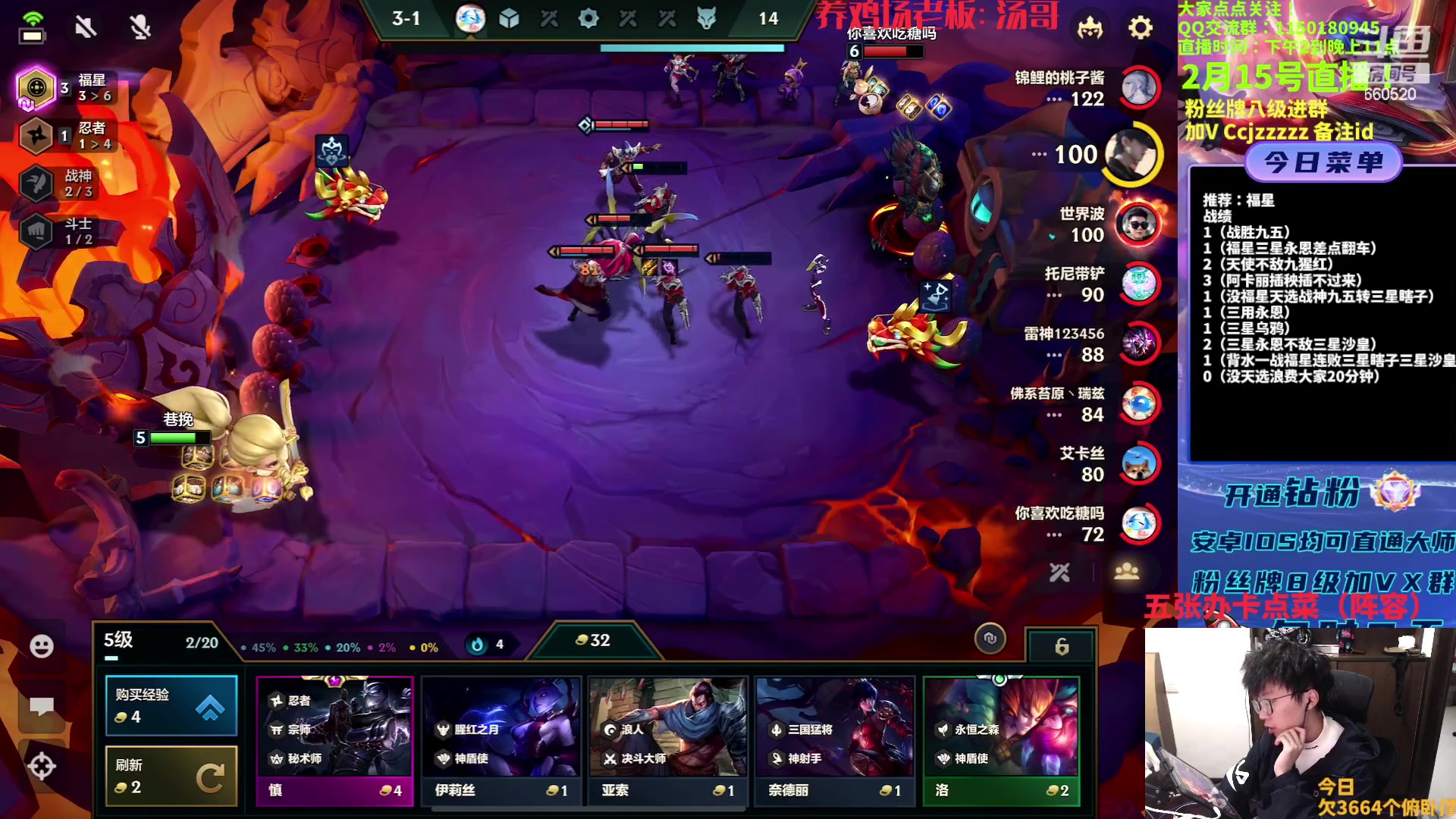 【2023-02-15 19点场】不太嘻哈的Ccj：福星专场！连胜连败三星五费！