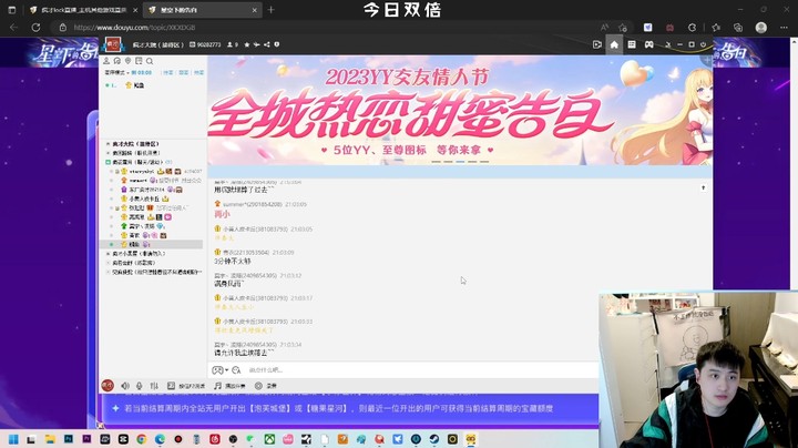 2.14歌咏会-鳕鱼cut