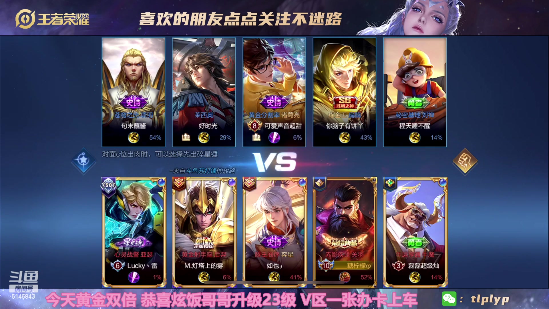 【2023-02-15 08点场】小啊鹏Zz：国一项羽荣耀局乱杀死3次请举报