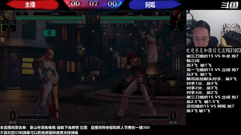 【格斗游戏】武汉程龙的精彩时刻 20230215 12点场