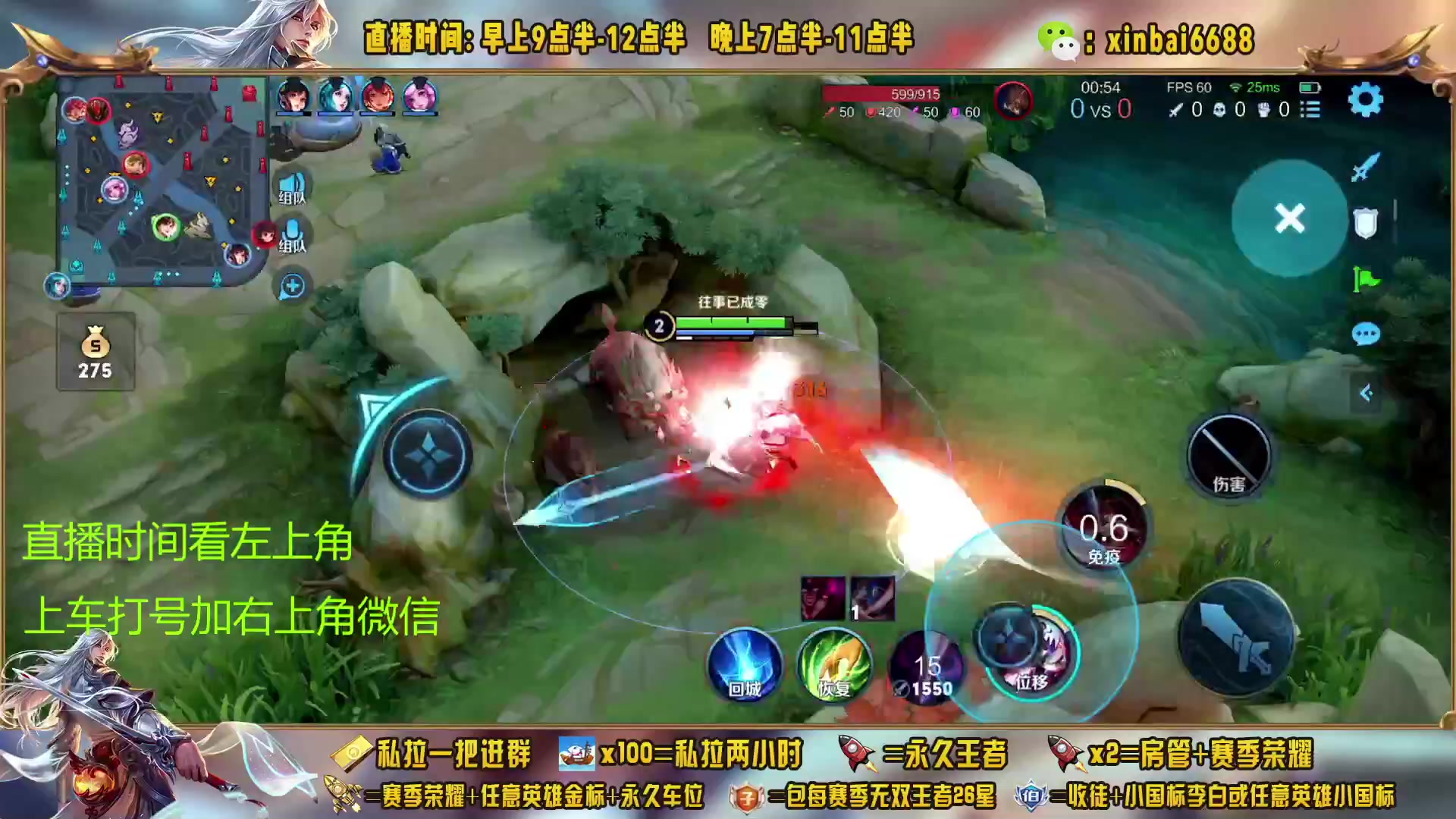 【2023-02-15 13点场】信白丶李白导师：国服李白带粉 有车位