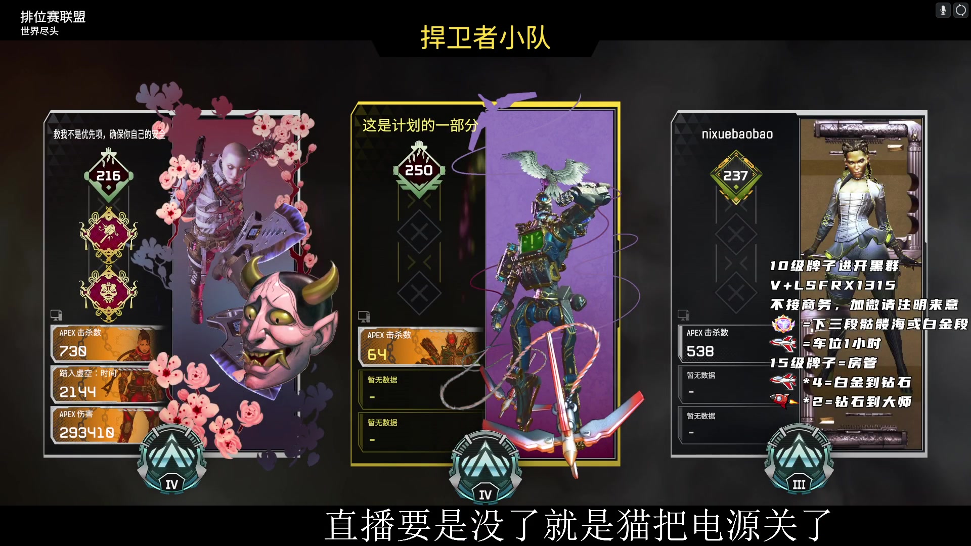 【2023-02-14 12点场】携手很酷：【携某人】赛季最后一天