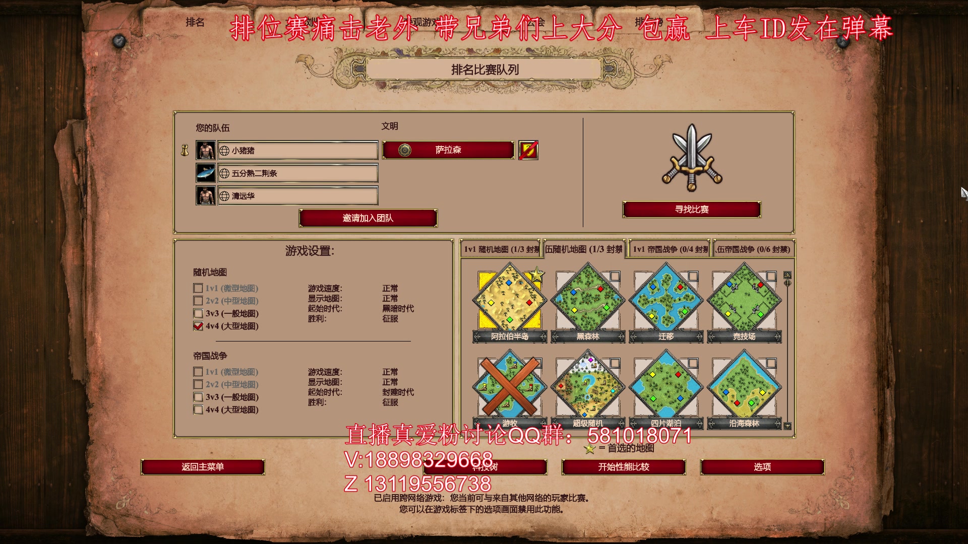 【2023-02-14 23点场】帝国时代肥龙大师：肥龙：祝大家情人节幸福