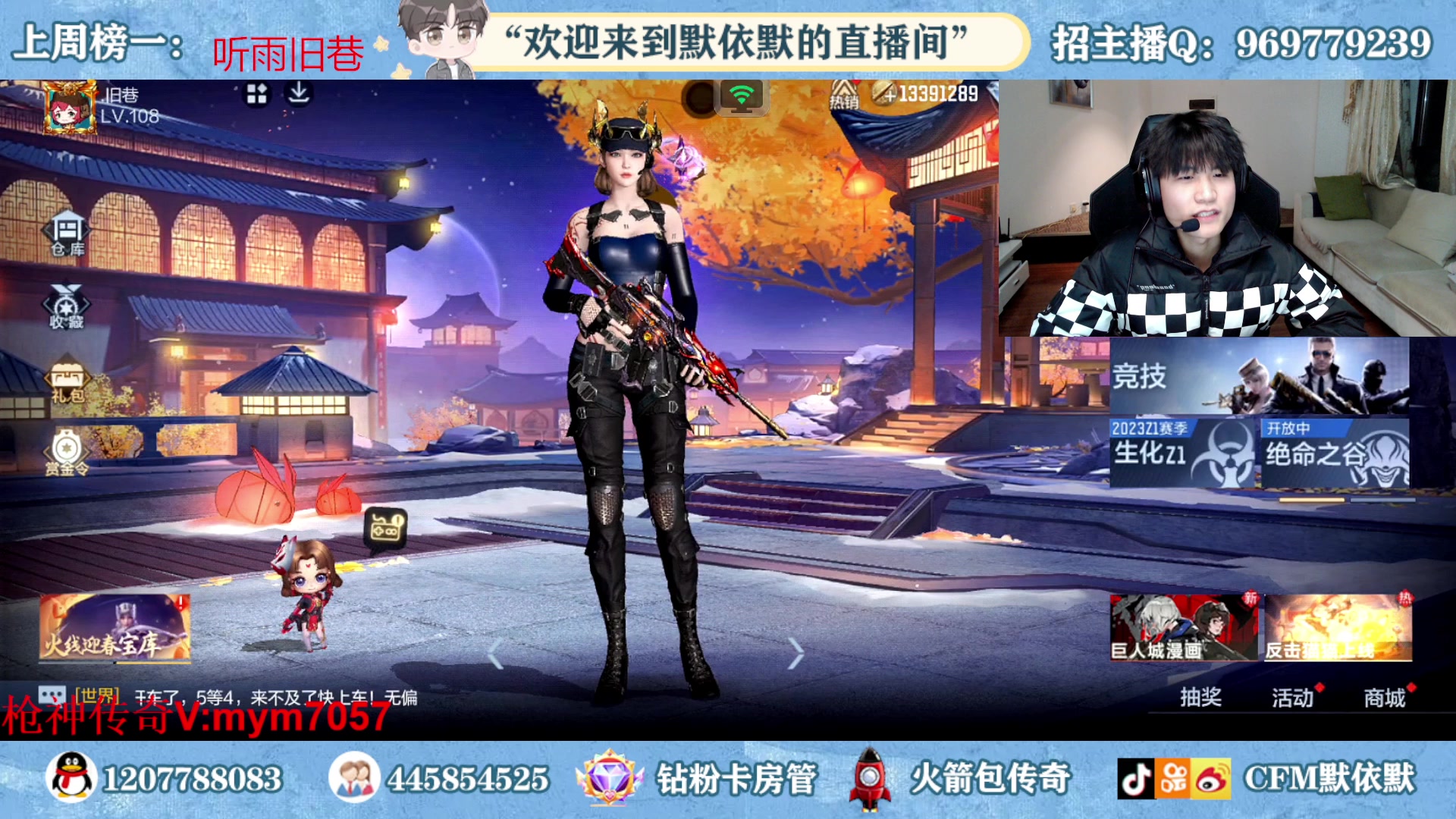 【2023-02-14 21点场】默依默：【情人节-专业相亲电台】