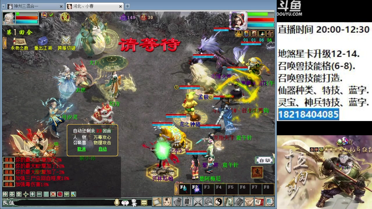 【2023-02-15 20点场】炫石神州：神州：大话西游2经典版资源直播~