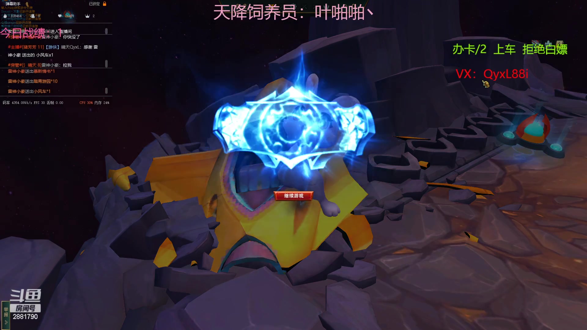 【2023-02-15 08点场】晴天QyxL：晴天：魔盗团之三星大炸蟹