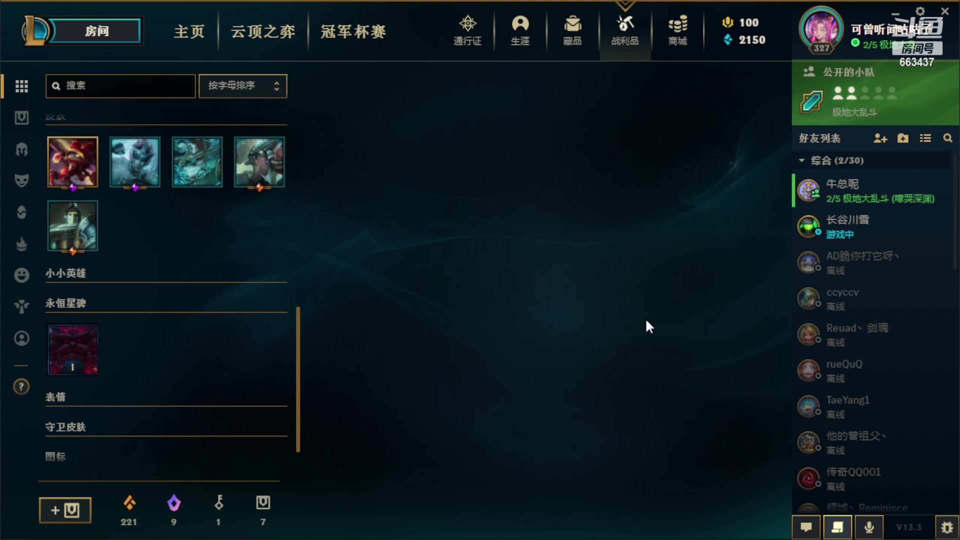 【2023-02-14 22点场】DNF丶心软：在线巴卡尔~年套打造~看号~回归指导~