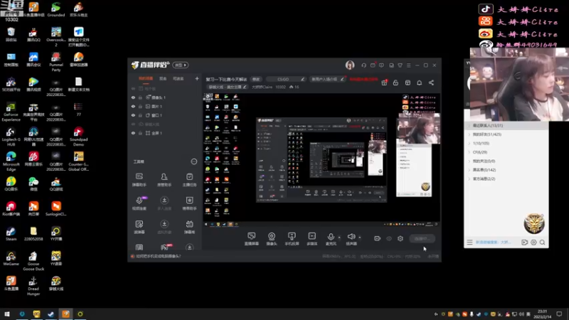 【2023-02-14 23点场】大娇娇Claire：今晚玩会鹅鸭杀2点下