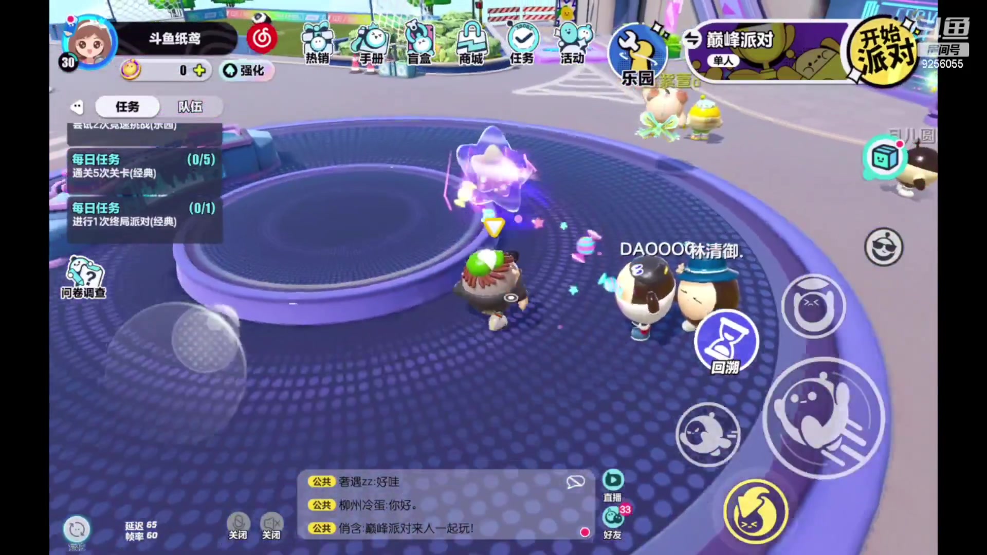 【2023-02-13 09点场】纸鸢飞路：蛋仔派对一起来玩吧