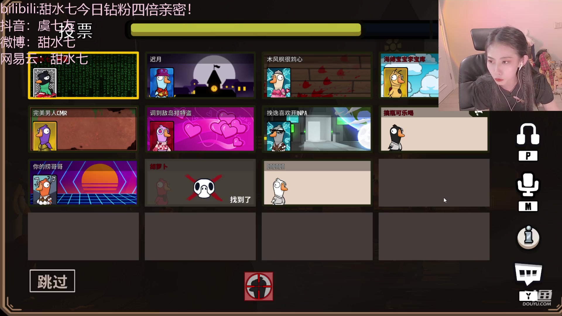 【2023-02-15 00点场】甜水七：双倍亲密度吖今天！