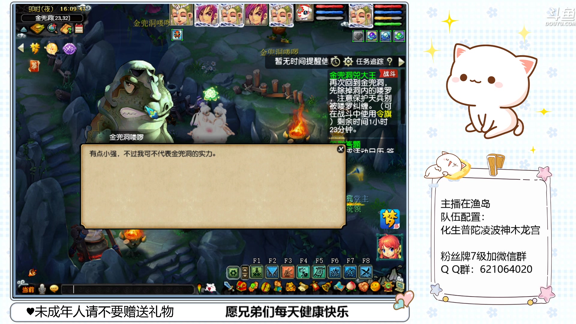 【2023-02-15 15点场】猪猪小仙女呀：渔岛175翻车车日常~