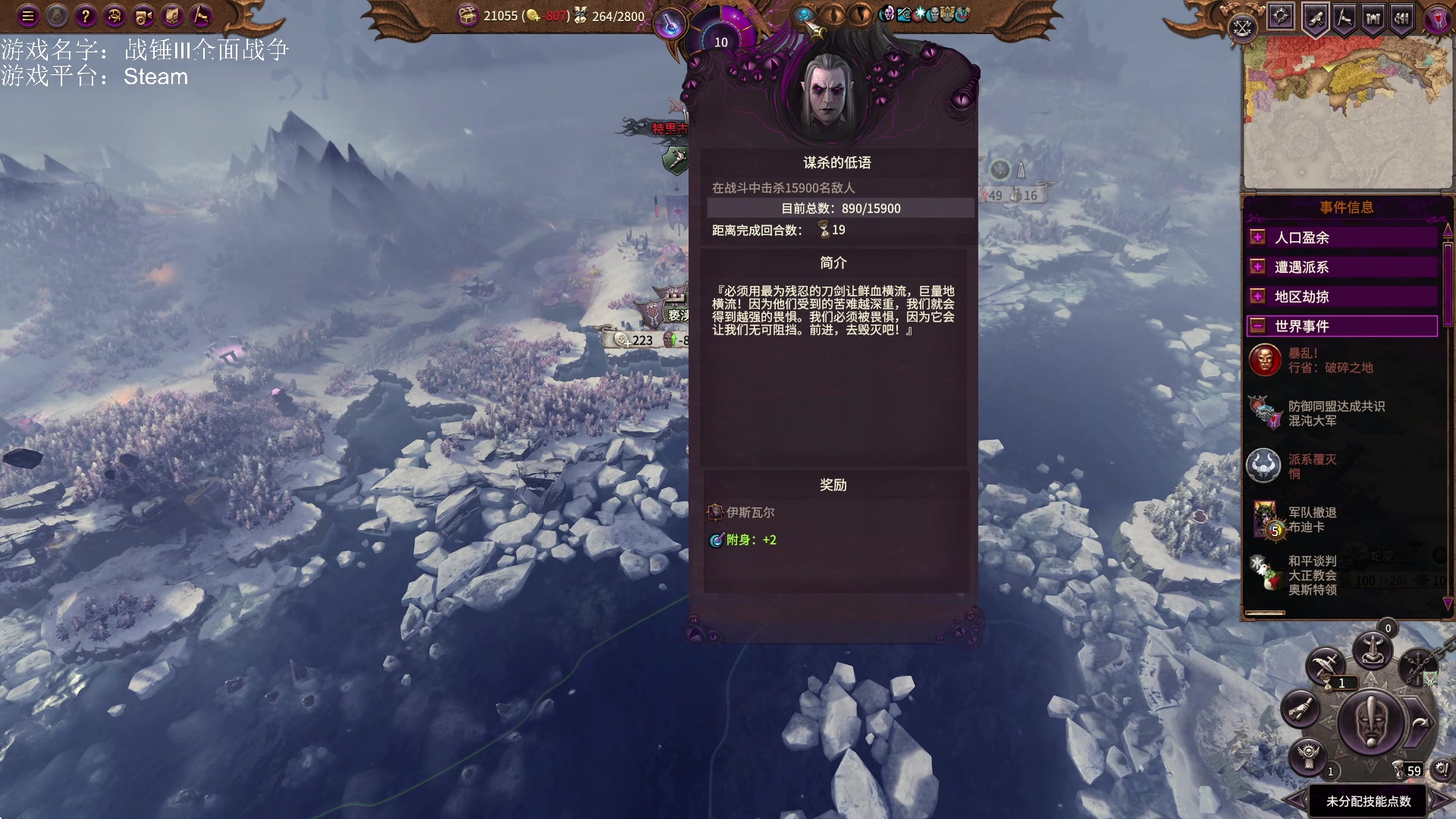 【2023-02-15 20点场】鱼的眼泪水知道：【SFO】战锤Ⅲ全面战争DLC超凡帝国