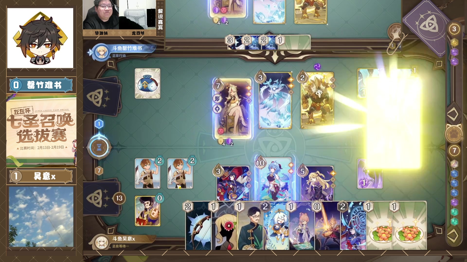 【2023-02-14 18点场】原神龙四爷：【丘丘杯-解说】16进4第一组胜者组